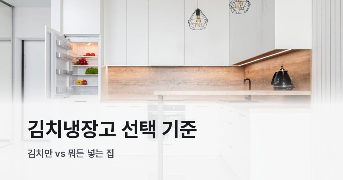 냉장고 문이 열려 있고 채소가 담긴 현대식 주방