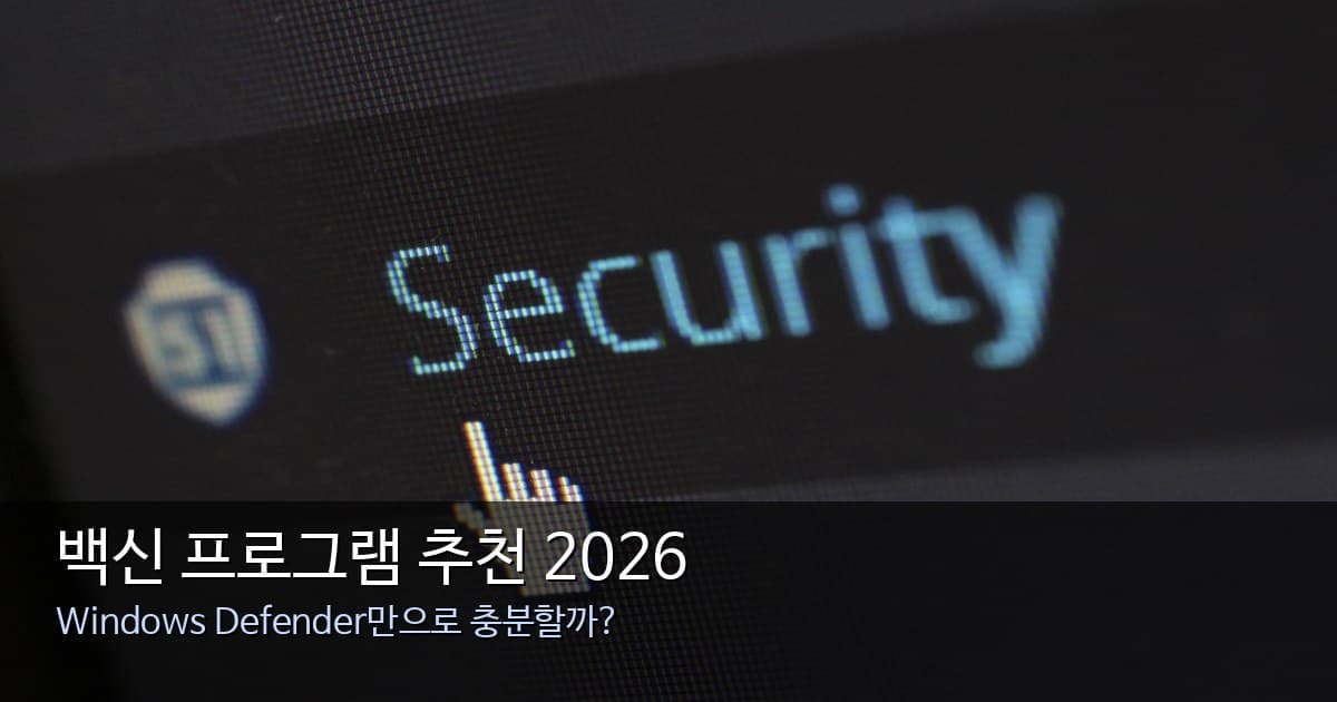 디지털 보안 텍스트가 표시된 모니터 화면 클로즈업