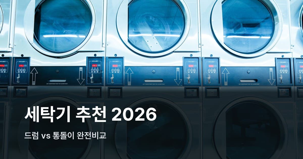 세탁기 여러 대가 나란히 놓인 세탁소 내부