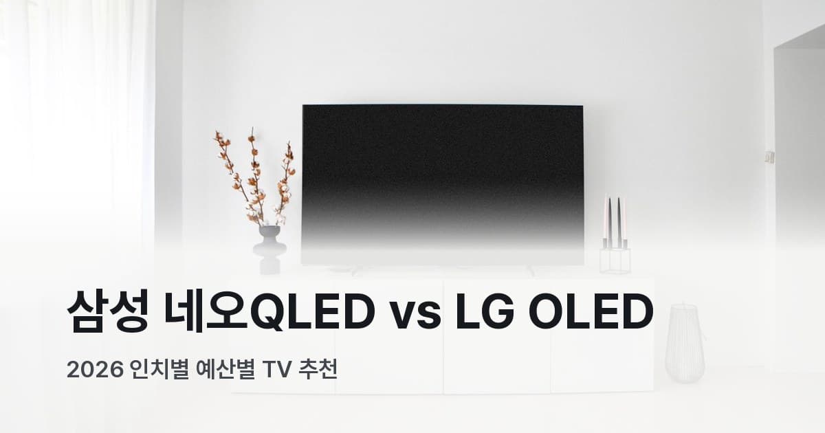 미니멀 거실에 흰 TV 스탠드 위에 놓인 대형 평면 TV