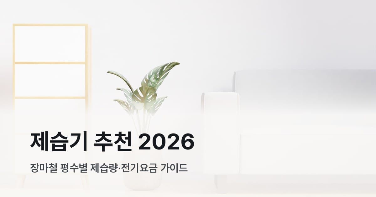흰 소파와 나무 가구가 있는 미니멀한 거실